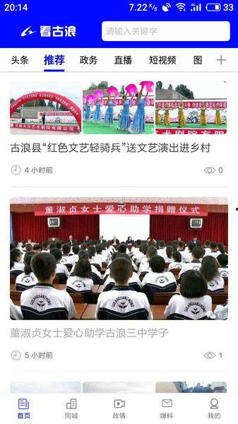 古浪新闻爆料,揭秘当地重大事件背后真相